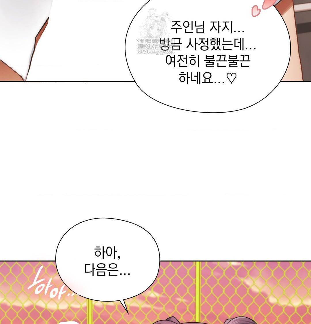 She Recommends a Harem Raw - Chapter 40 [photo 45] - MangaPorn