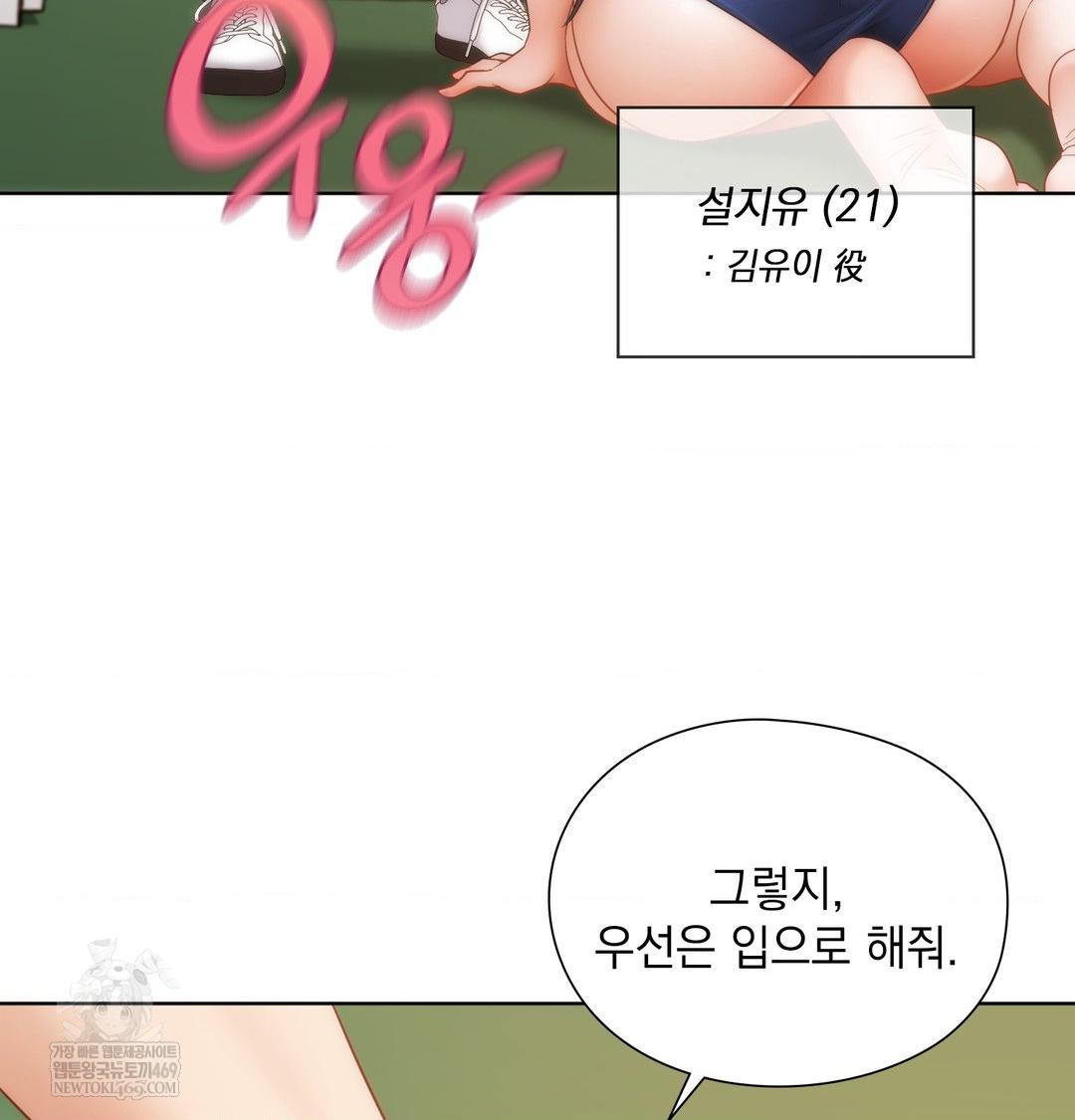 She Recommends a Harem Raw - Chapter 40 [photo 5] - MangaPorn