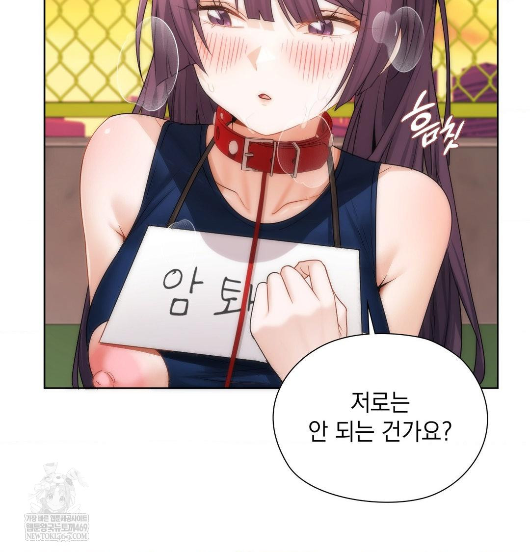 She Recommends a Harem Raw - Chapter 40 [photo 51] - MangaPorn