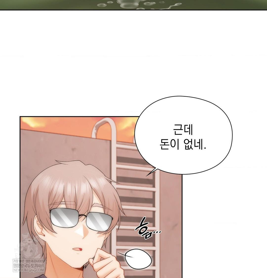 She Recommends a Harem Raw - Chapter 40 [photo 63] - MangaPorn