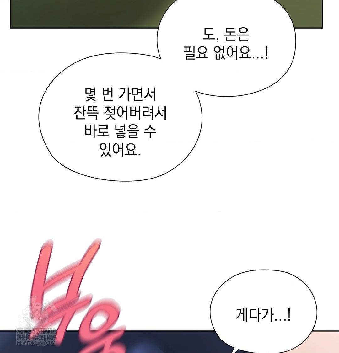 She Recommends a Harem Raw - Chapter 40 [photo 66] - MangaPorn