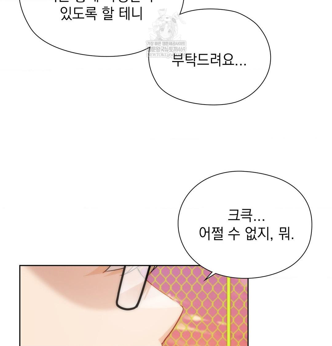 She Recommends a Harem Raw - Chapter 40 [photo 68] - MangaPorn