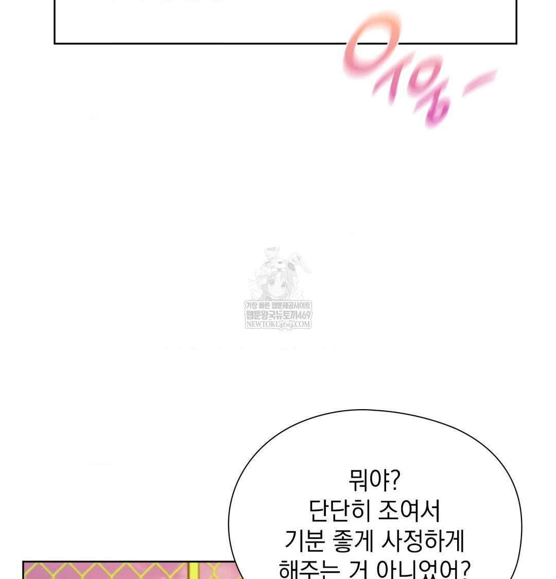 She Recommends a Harem Raw - Chapter 40 [photo 79] - MangaPorn