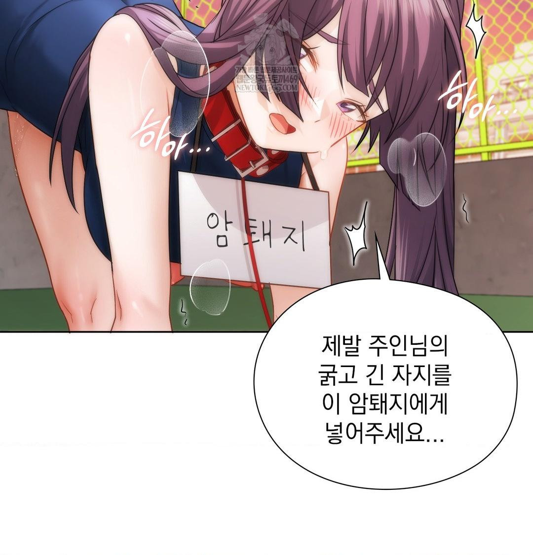 She Recommends a Harem Raw - Chapter 40 [photo 82] - MangaPorn