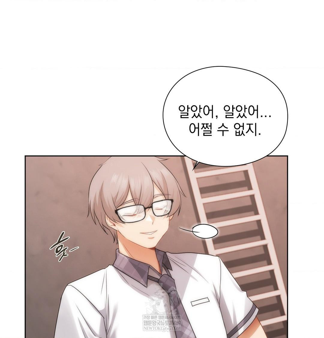 She Recommends a Harem Raw - Chapter 40 [photo 83] - MangaPorn