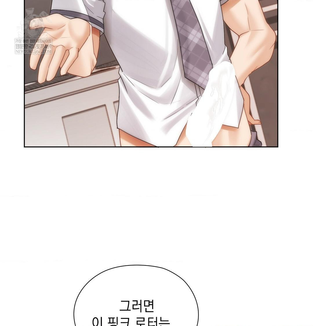 She Recommends a Harem Raw - Chapter 40 [photo 84] - MangaPorn