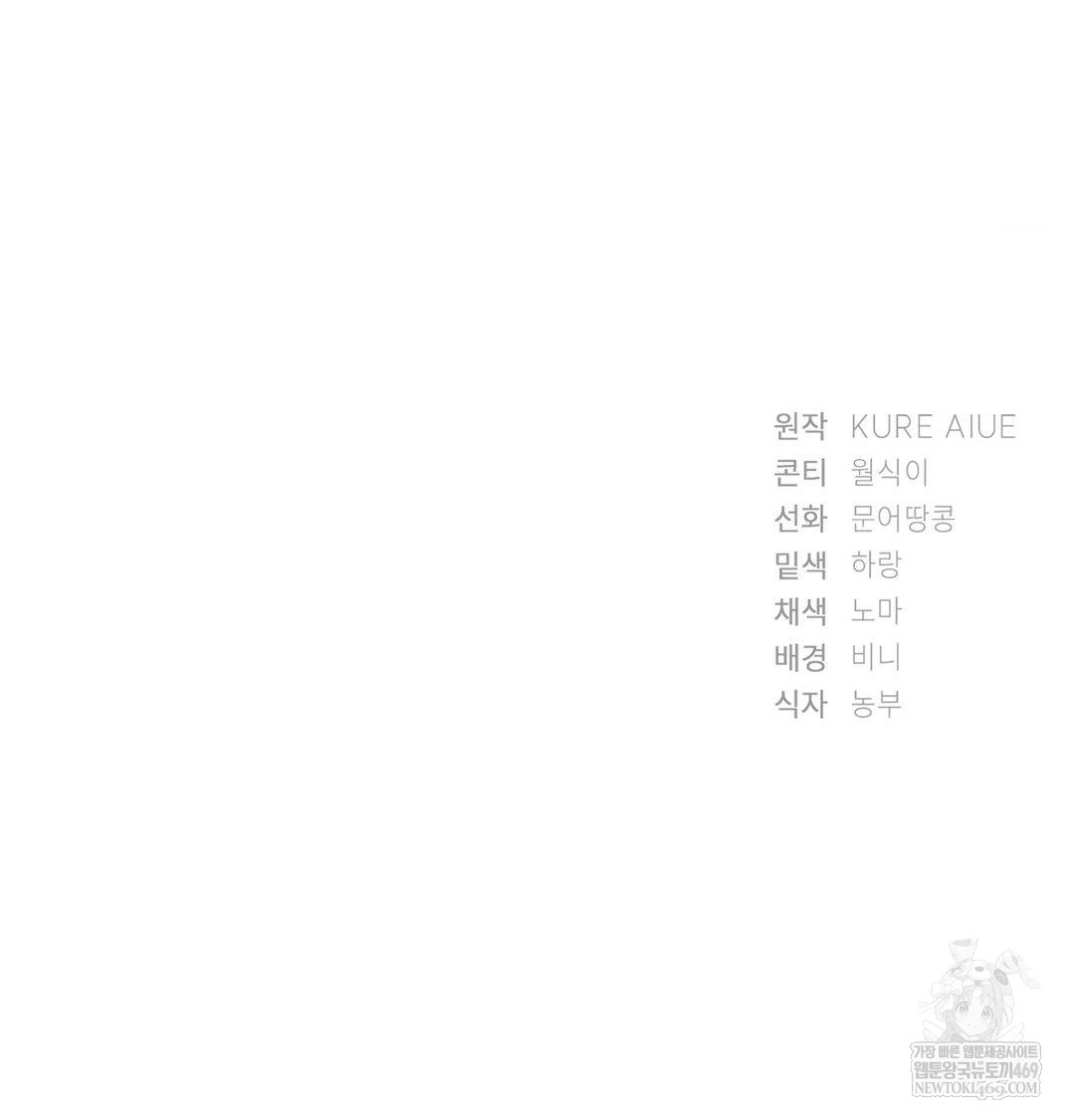 She Recommends a Harem Raw - Chapter 40 [photo 98] - MangaPorn