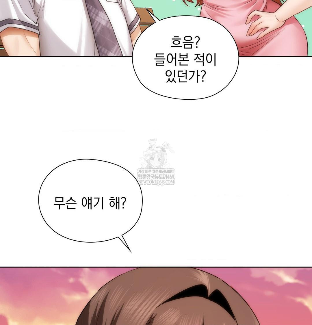 She Recommends a Harem Raw - Chapter 41 [photo 102] - MangaPorn