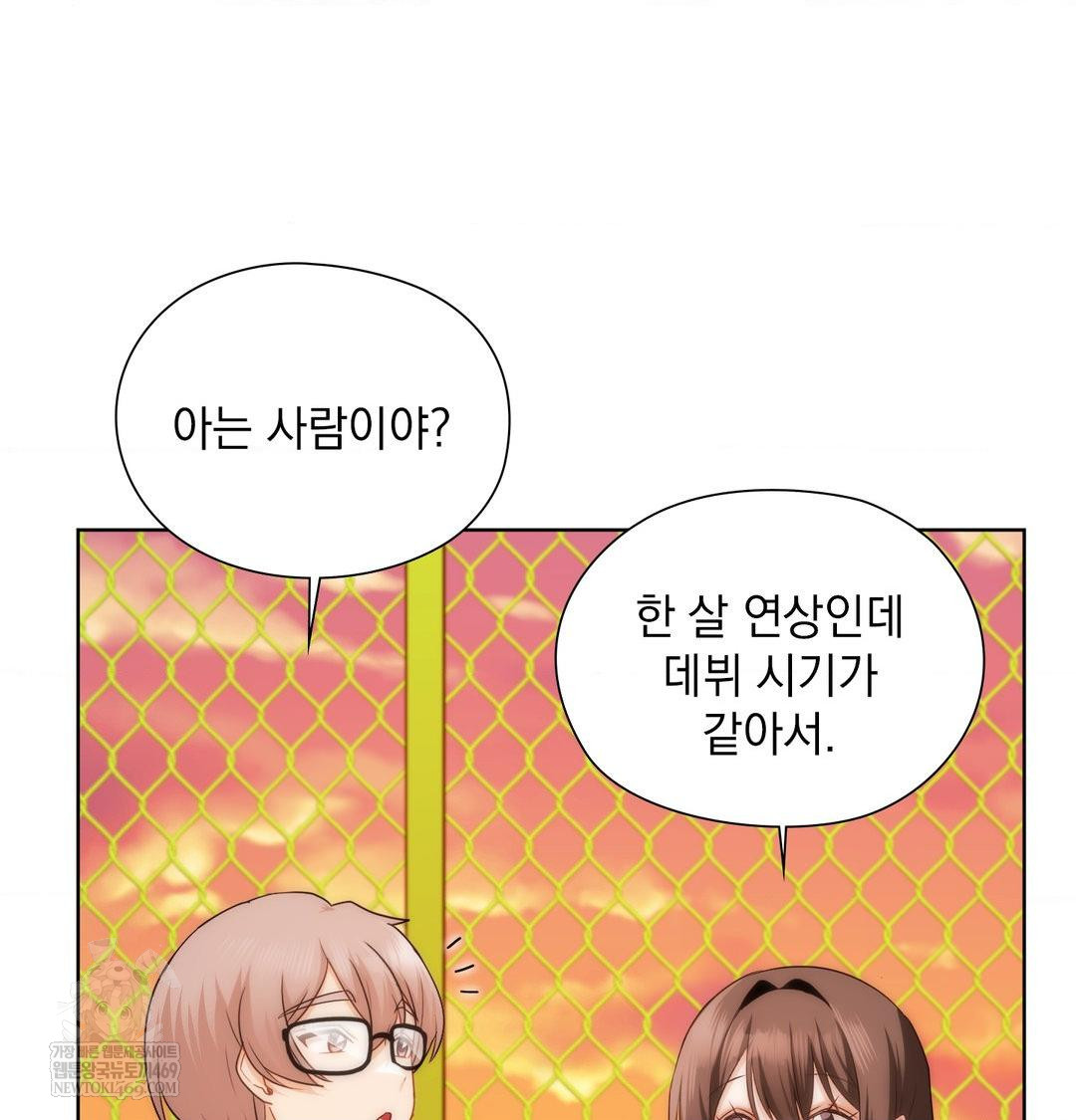 She Recommends a Harem Raw - Chapter 41 [photo 104] - MangaPorn