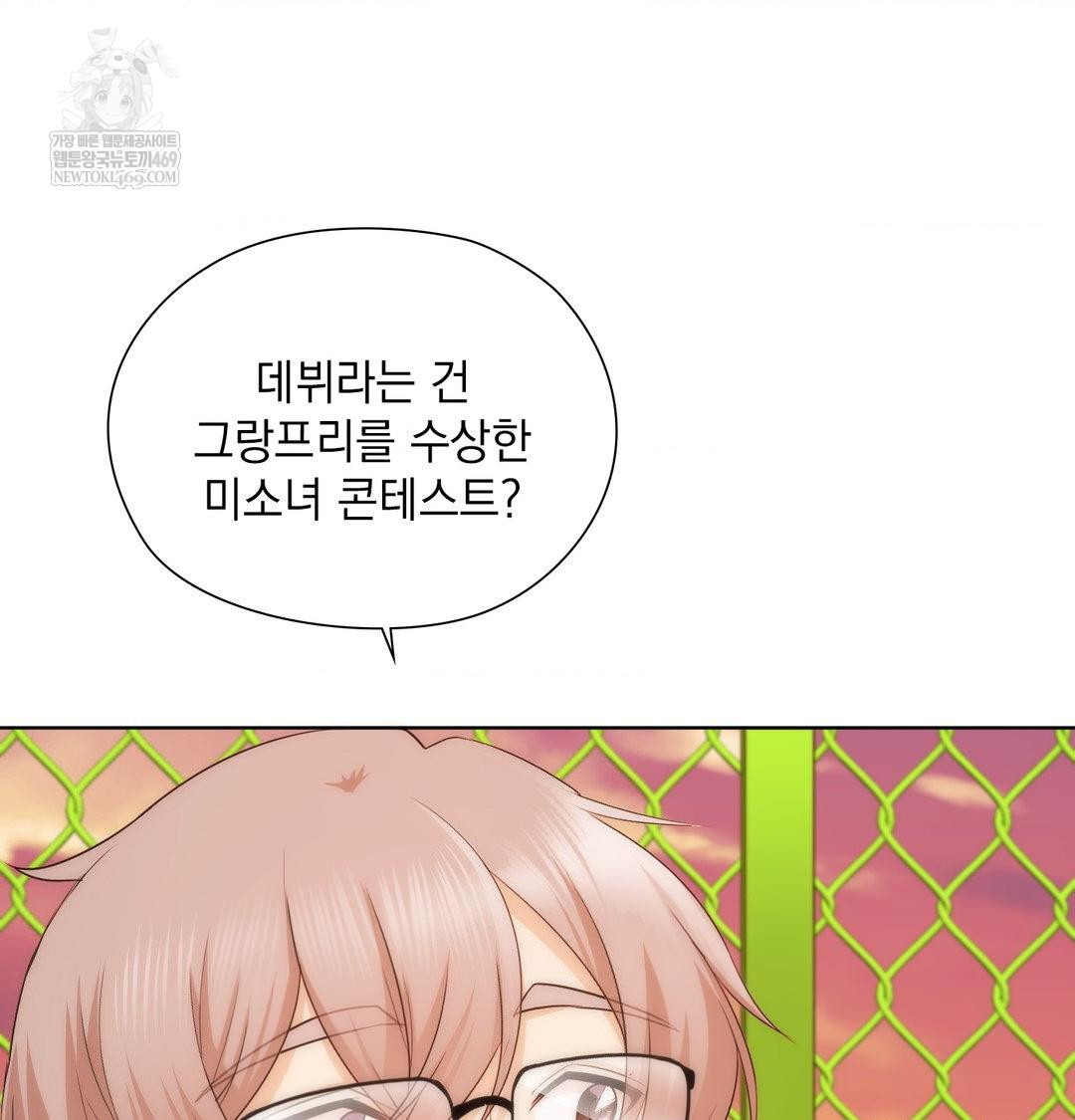 She Recommends a Harem Raw - Chapter 41 [photo 106] - MangaPorn