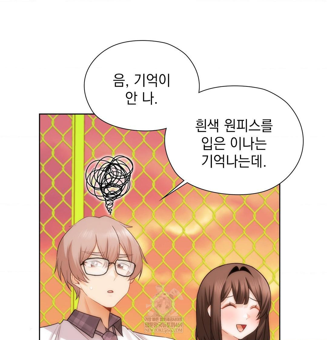 She Recommends a Harem Raw - Chapter 41 [photo 108] - MangaPorn