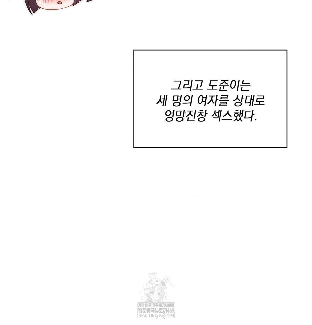 She Recommends a Harem Raw - Chapter 41 [photo 116] - MangaPorn