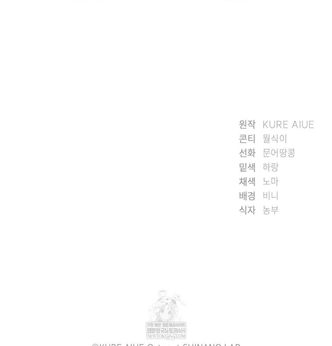 She Recommends a Harem Raw - Chapter 41 [photo 117] - MangaPorn