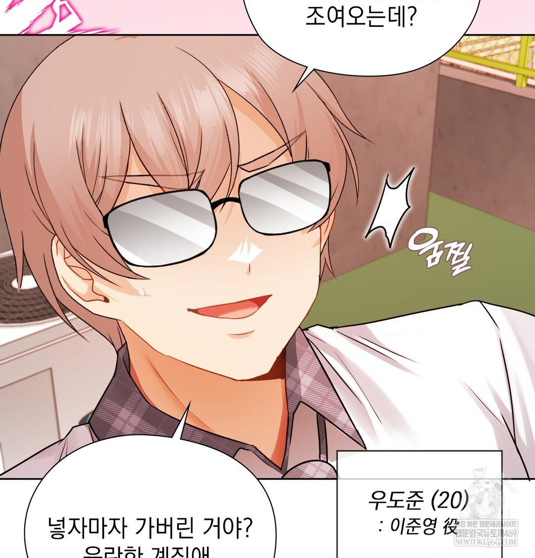 She Recommends a Harem Raw - Chapter 41 [photo 14] - MangaPorn