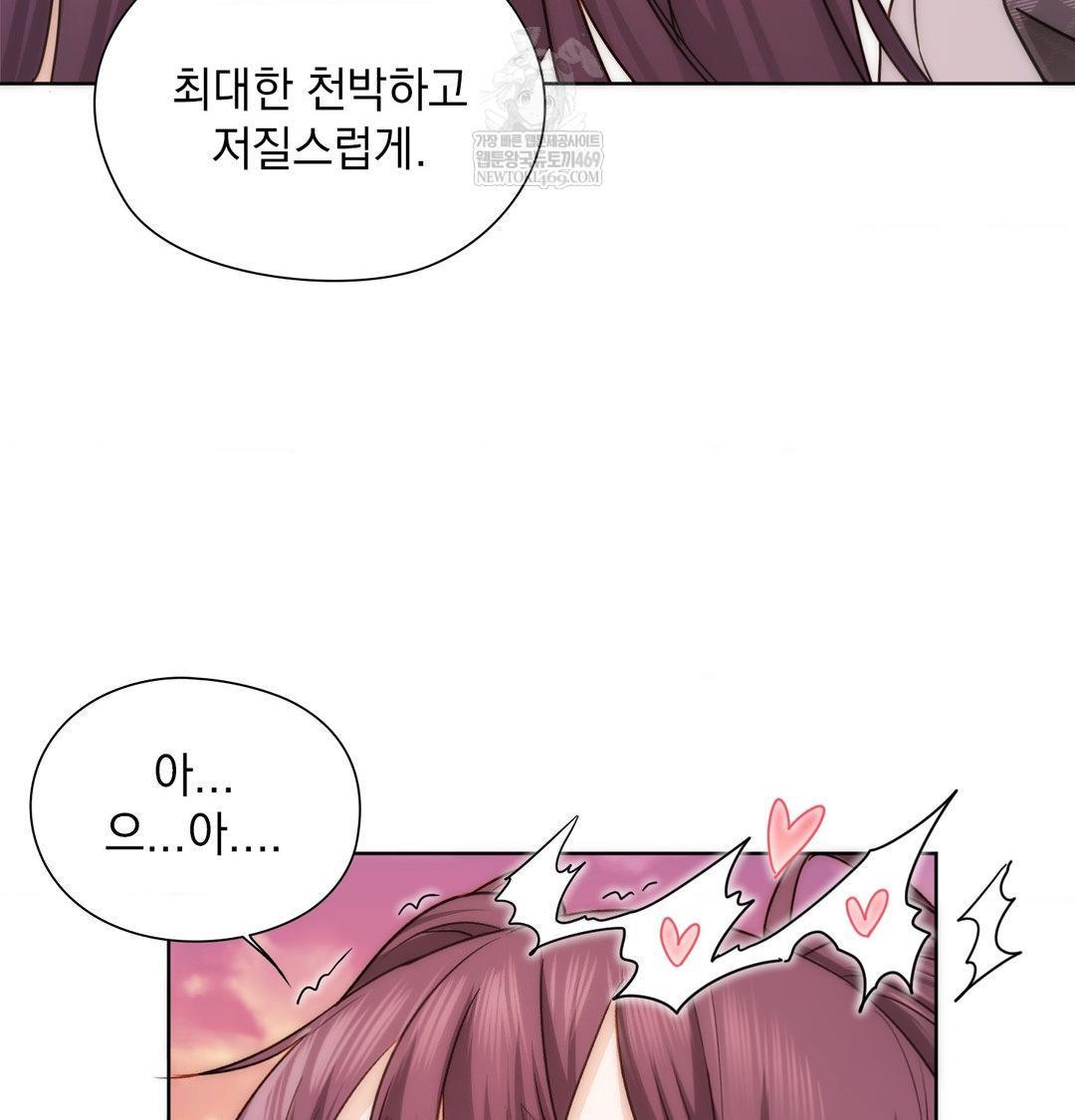 She Recommends a Harem Raw - Chapter 41 [photo 23] - MangaPorn