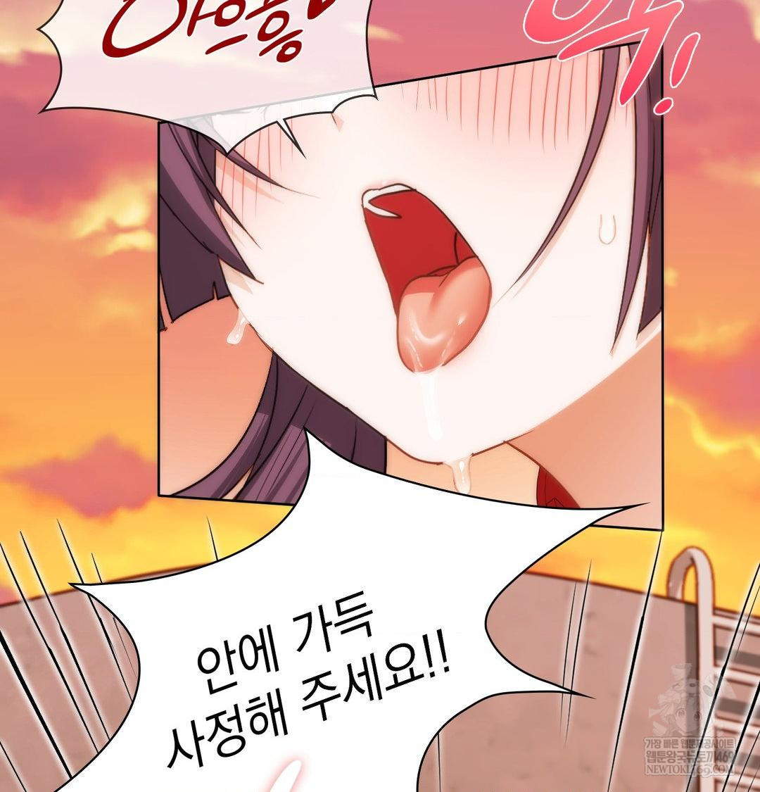 She Recommends a Harem Raw - Chapter 41 [photo 26] - MangaPorn