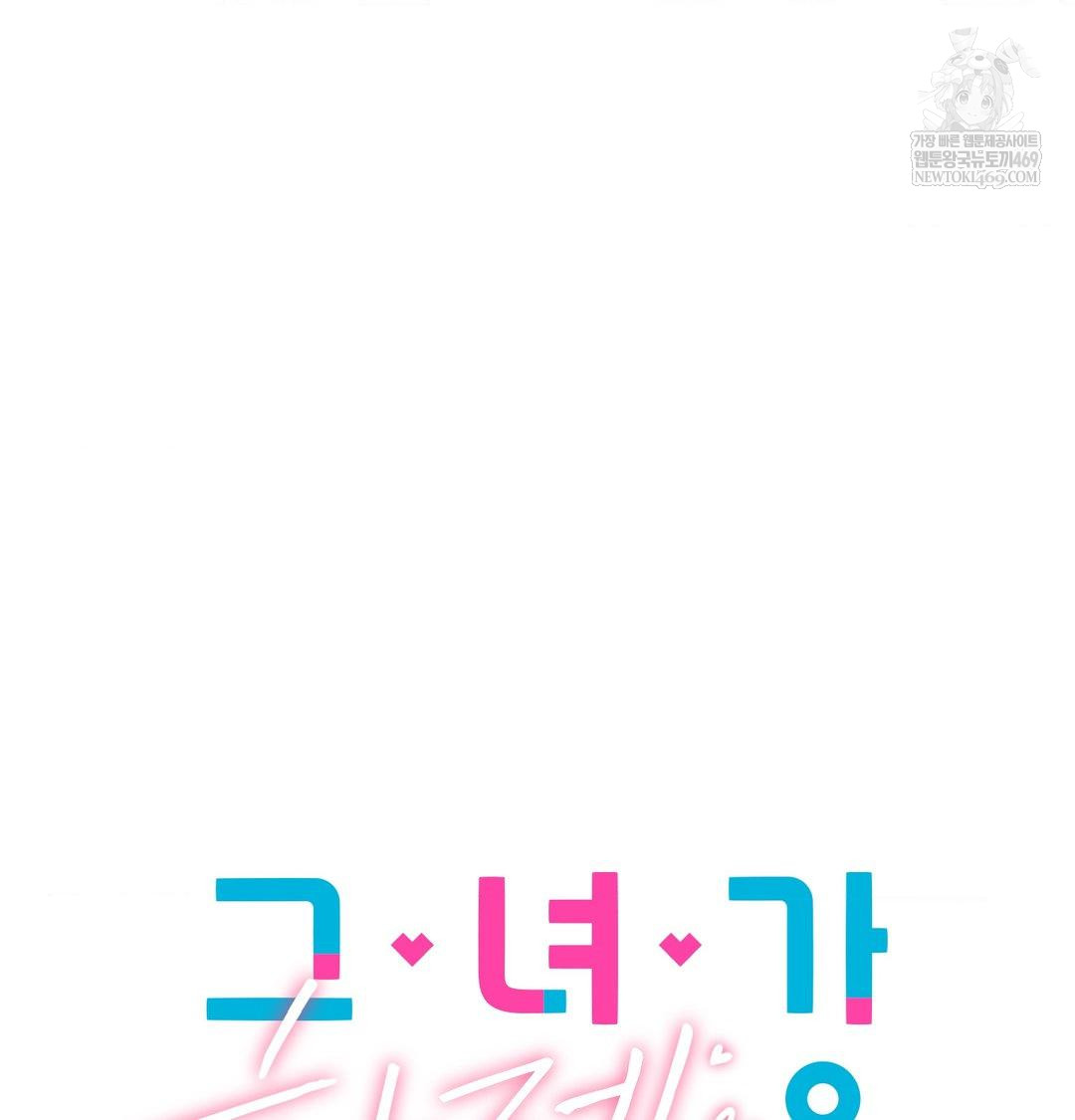 She Recommends a Harem Raw - Chapter 41 [photo 4] - MangaPorn