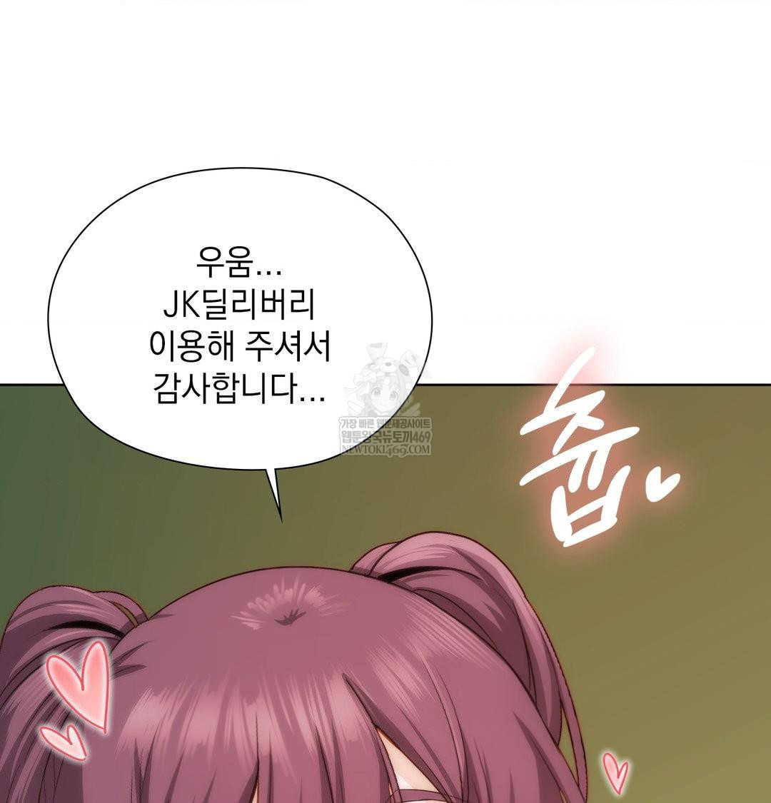 She Recommends a Harem Raw - Chapter 41 [photo 51] - MangaPorn