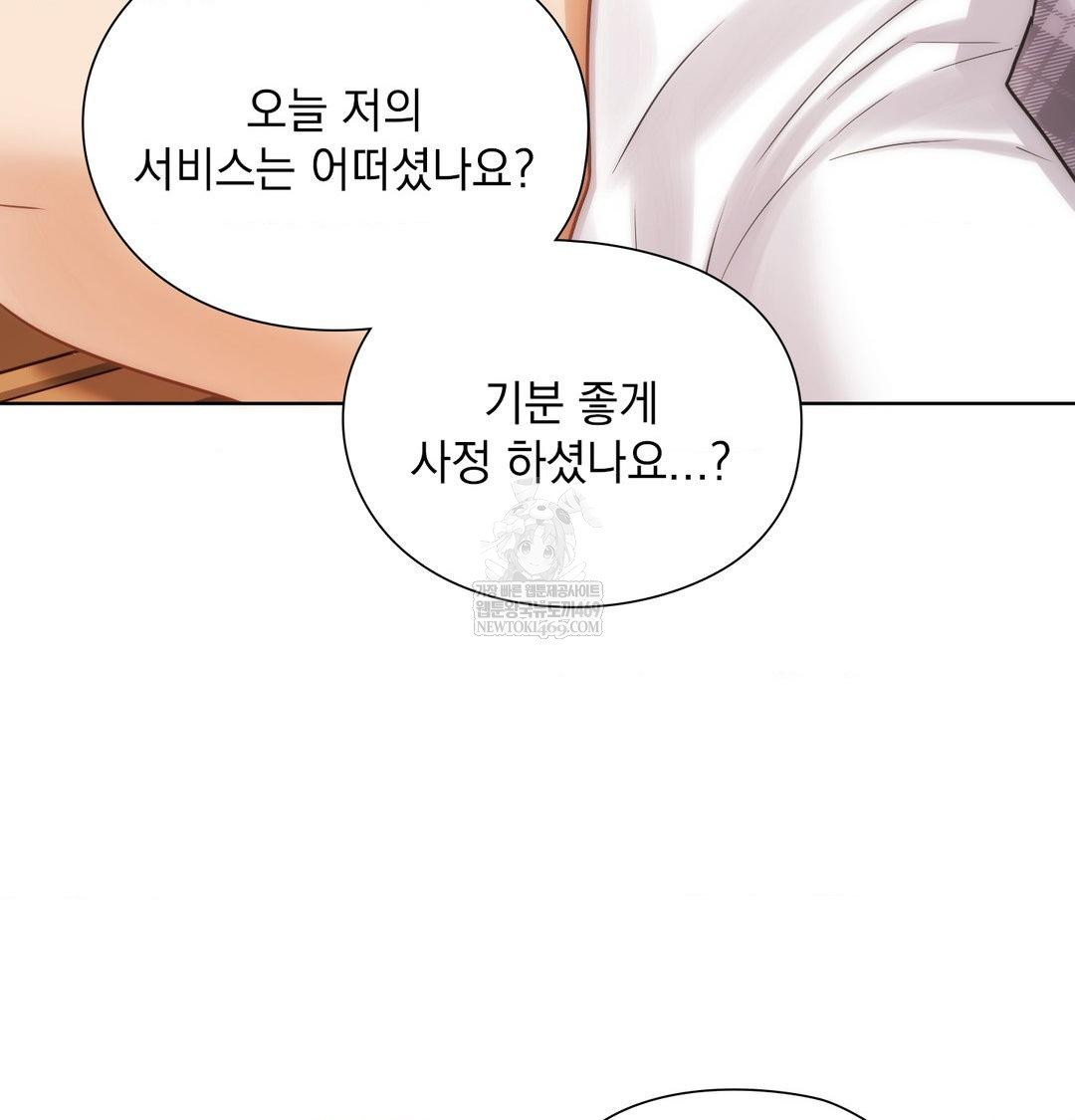 She Recommends a Harem Raw - Chapter 41 [photo 53] - MangaPorn