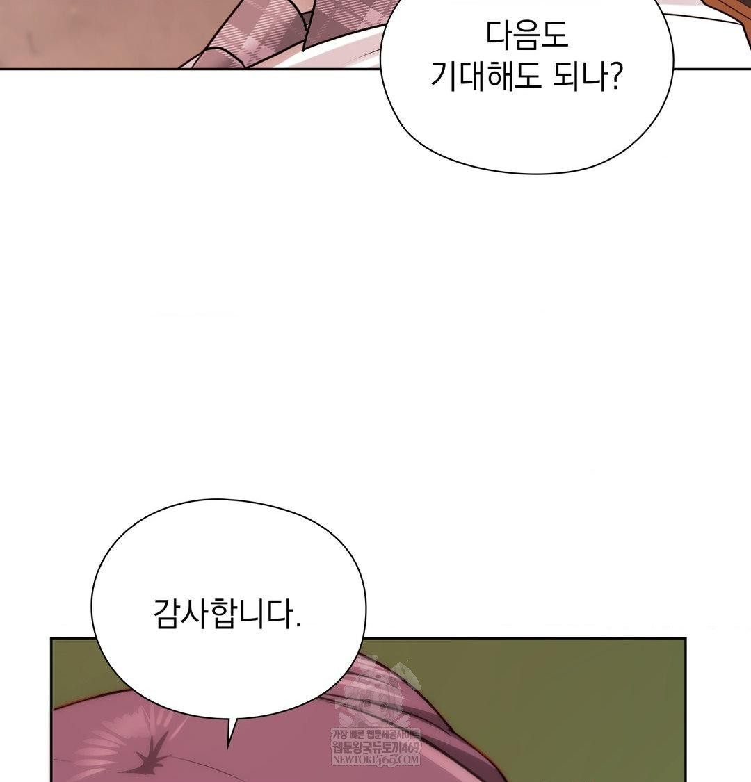 She Recommends a Harem Raw - Chapter 41 [photo 57] - MangaPorn