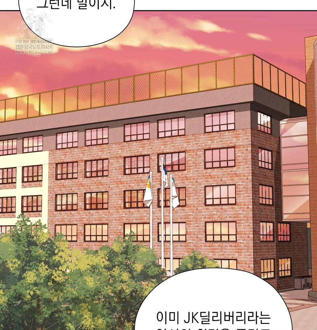 She Recommends a Harem Raw - Chapter 41 [photo 60] - MangaPorn