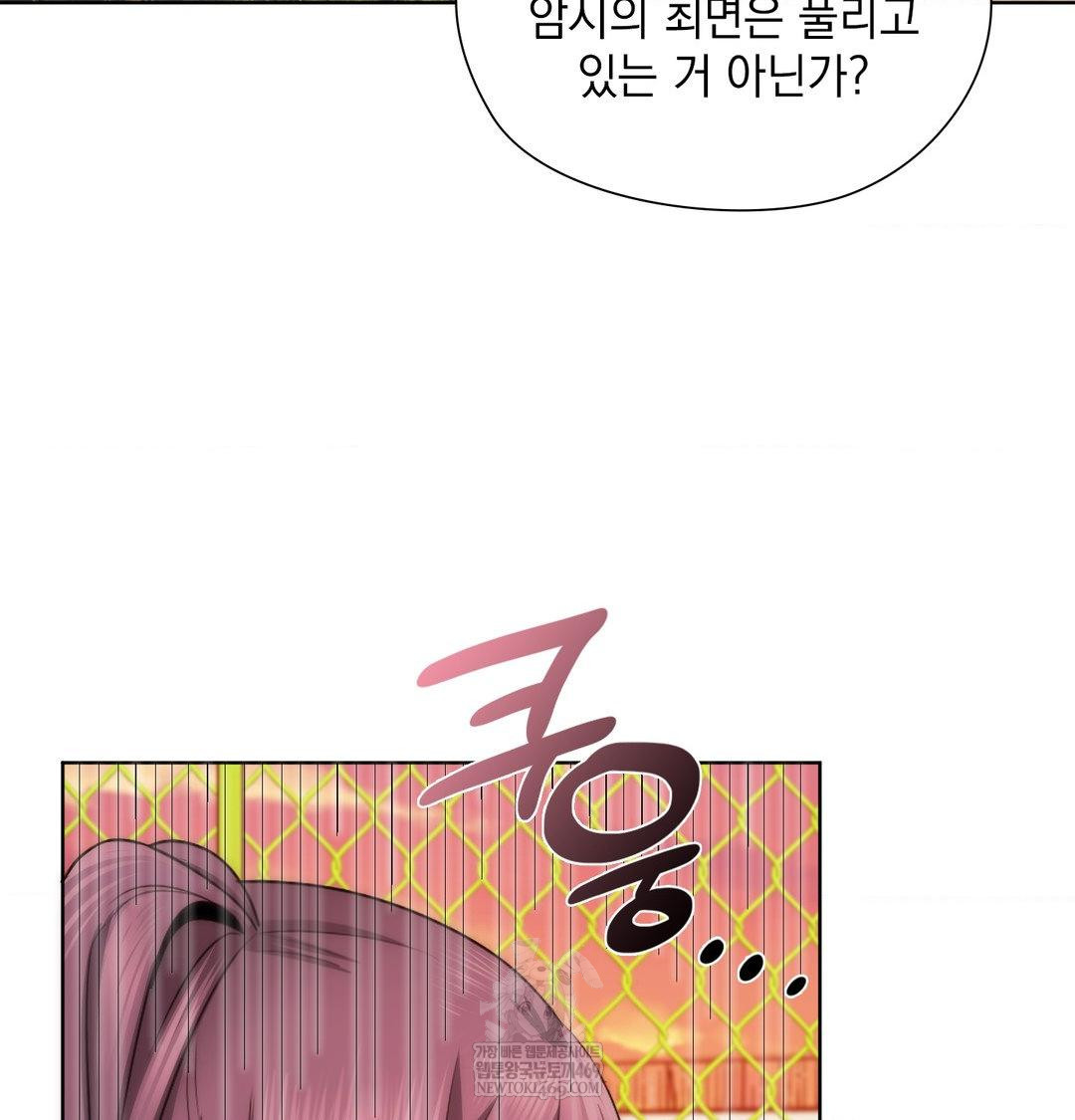 She Recommends a Harem Raw - Chapter 41 [photo 61] - MangaPorn