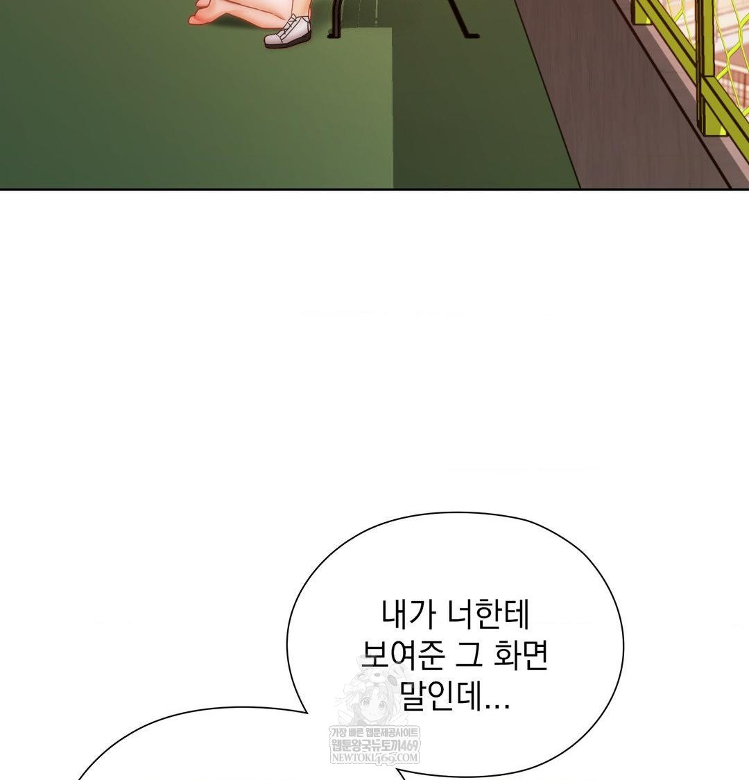 She Recommends a Harem Raw - Chapter 41 [photo 65] - MangaPorn