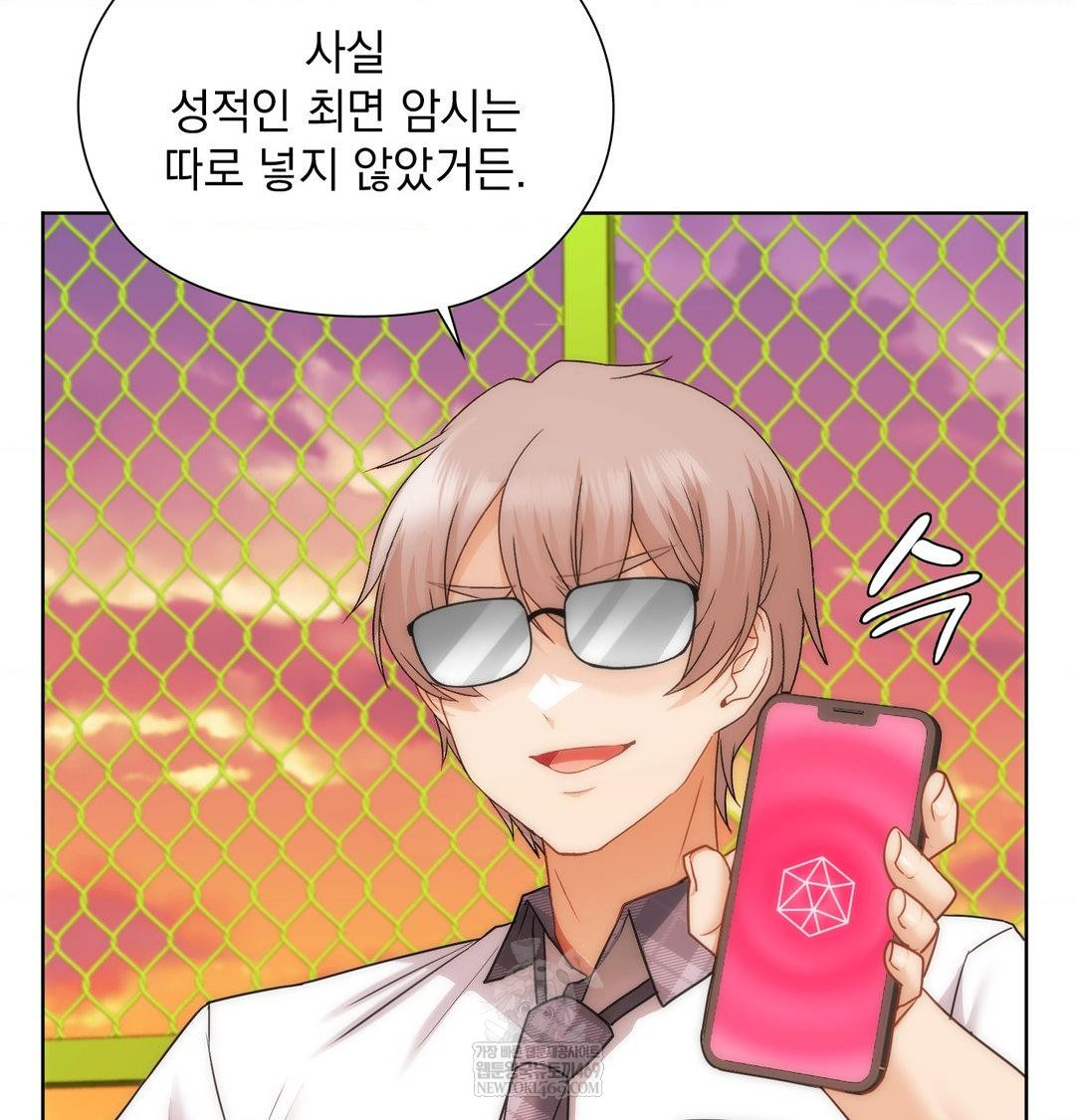 She Recommends a Harem Raw - Chapter 41 [photo 66] - MangaPorn