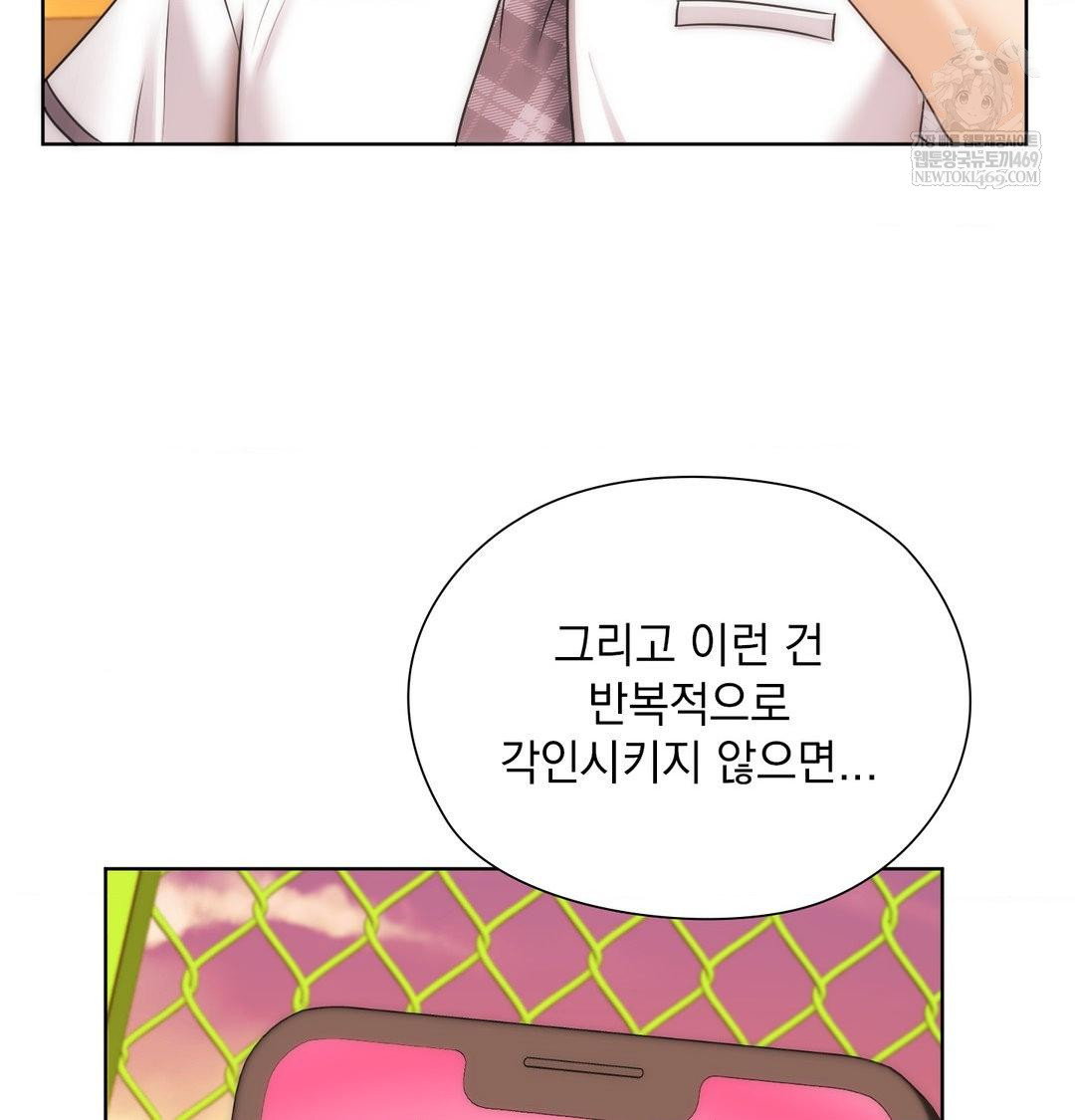 She Recommends a Harem Raw - Chapter 41 [photo 67] - MangaPorn