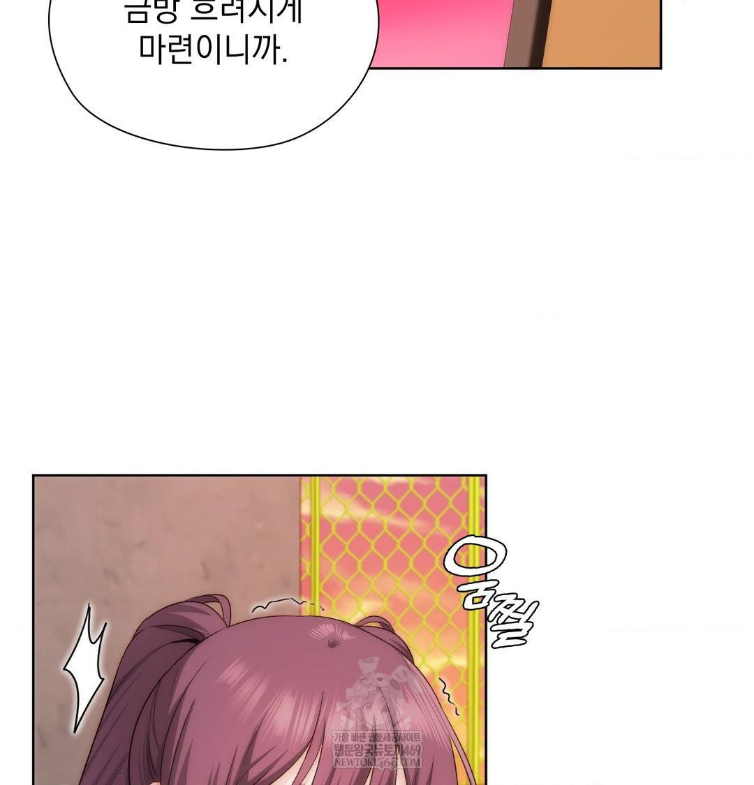 She Recommends a Harem Raw - Chapter 41 [photo 69] - MangaPorn