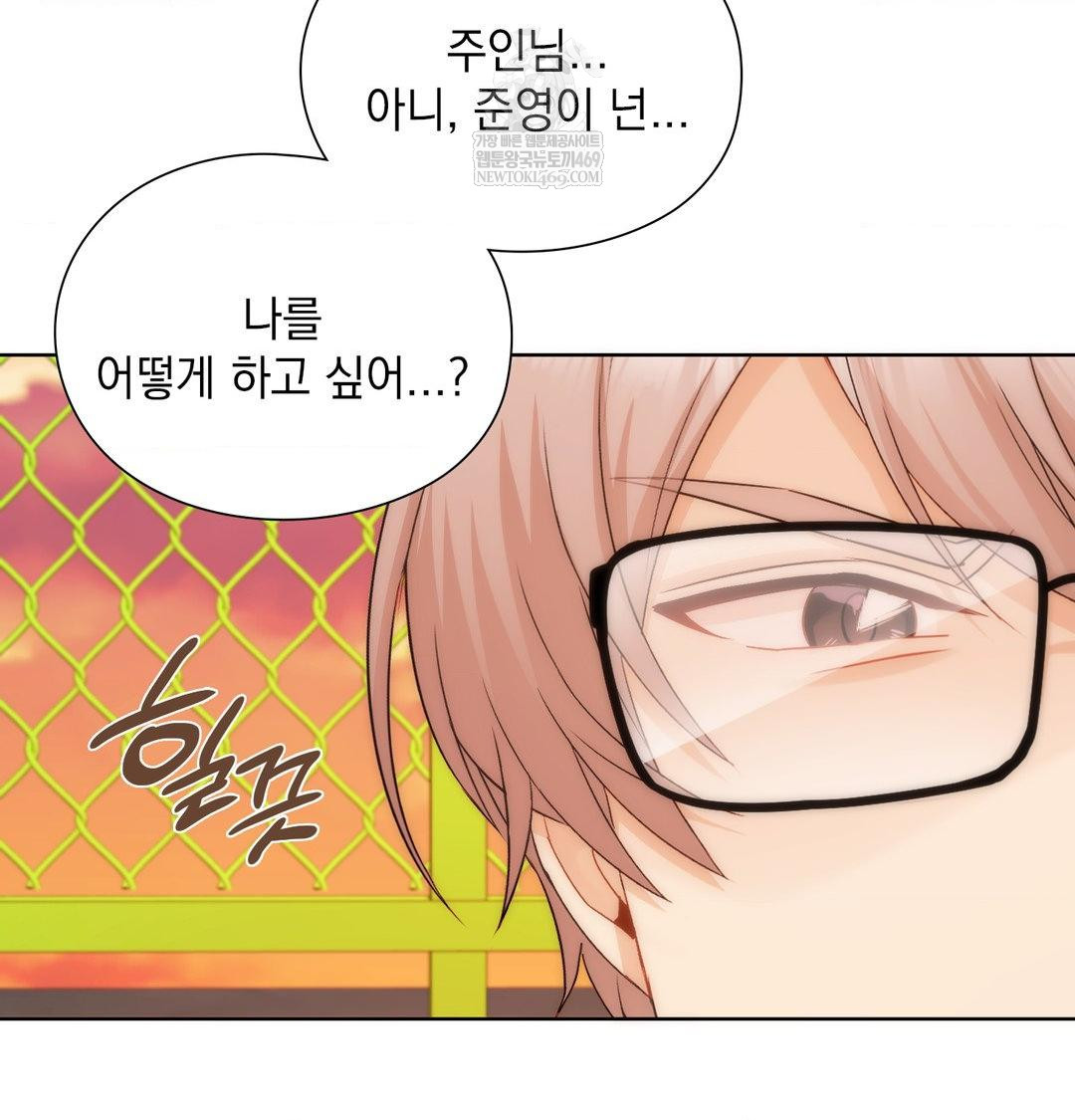 She Recommends a Harem Raw - Chapter 41 [photo 71] - MangaPorn