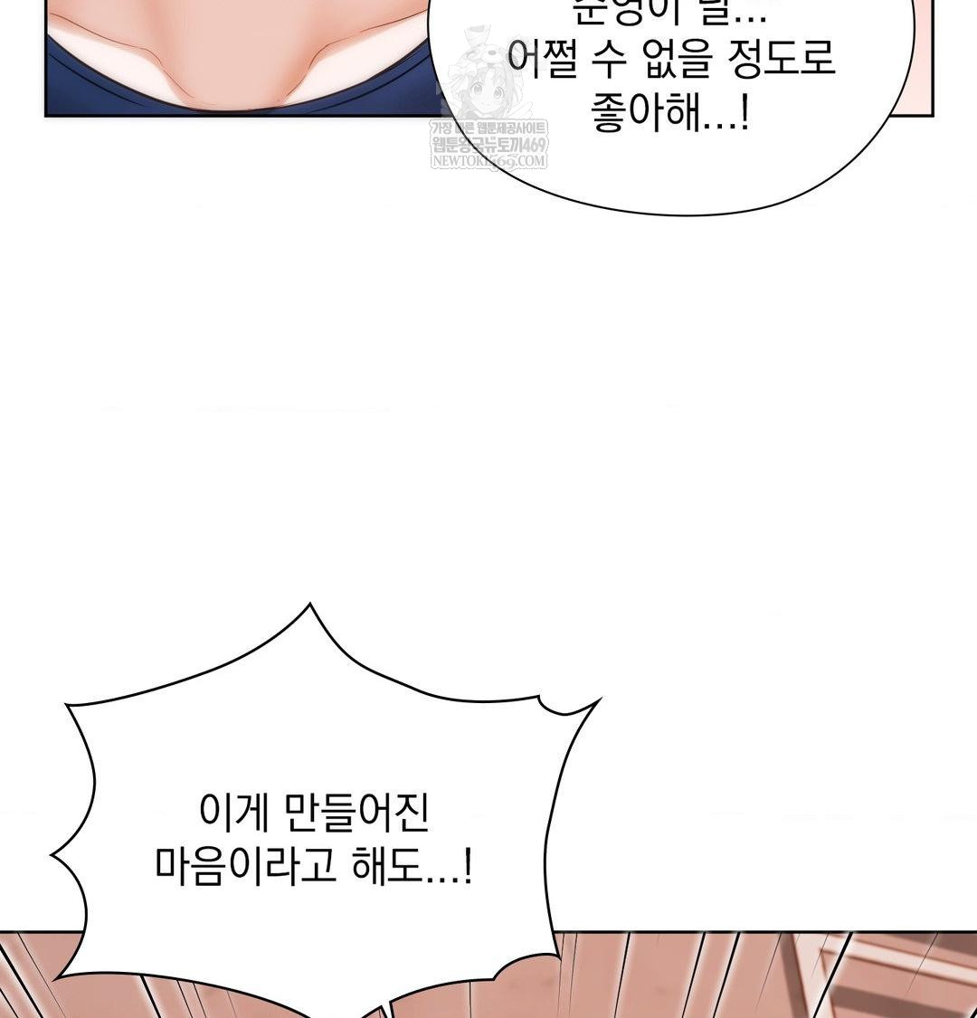 She Recommends a Harem Raw - Chapter 41 [photo 73] - MangaPorn