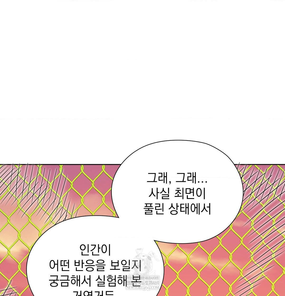 She Recommends a Harem Raw - Chapter 41 [photo 76] - MangaPorn