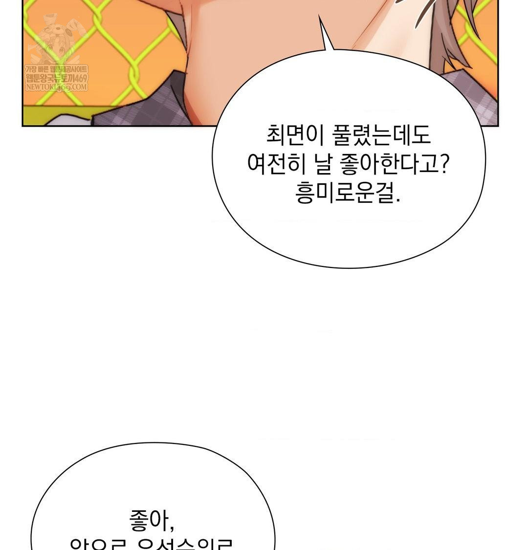 She Recommends a Harem Raw - Chapter 41 [photo 80] - MangaPorn