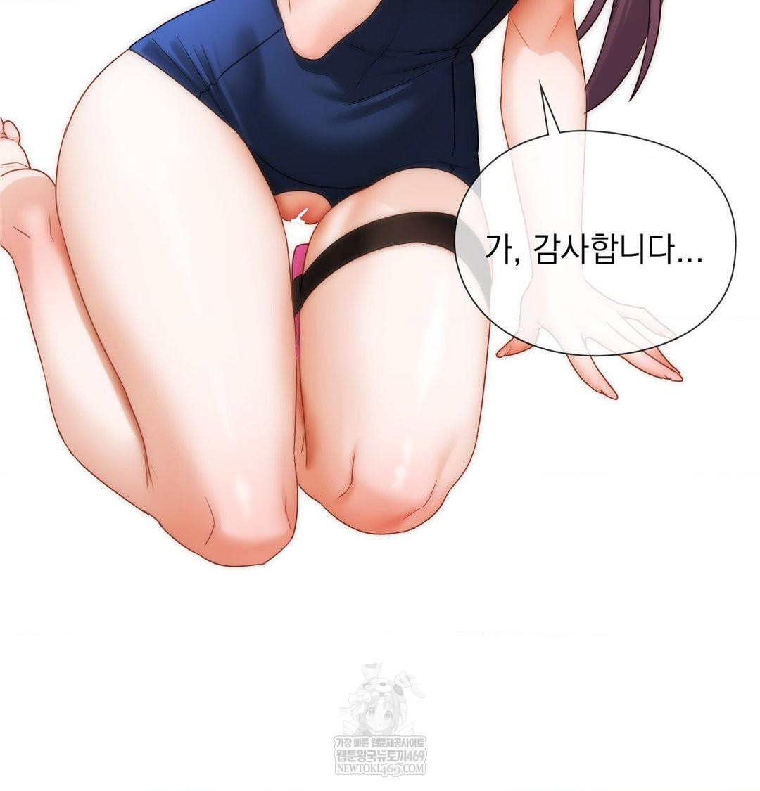 She Recommends a Harem Raw - Chapter 41 [photo 82] - MangaPorn