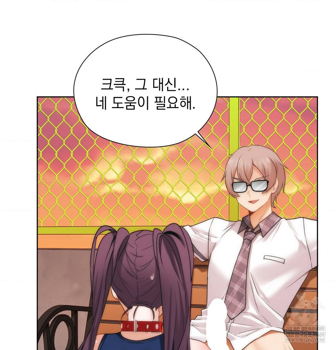 She Recommends a Harem Raw - Chapter 41 [photo 83] - MangaPorn