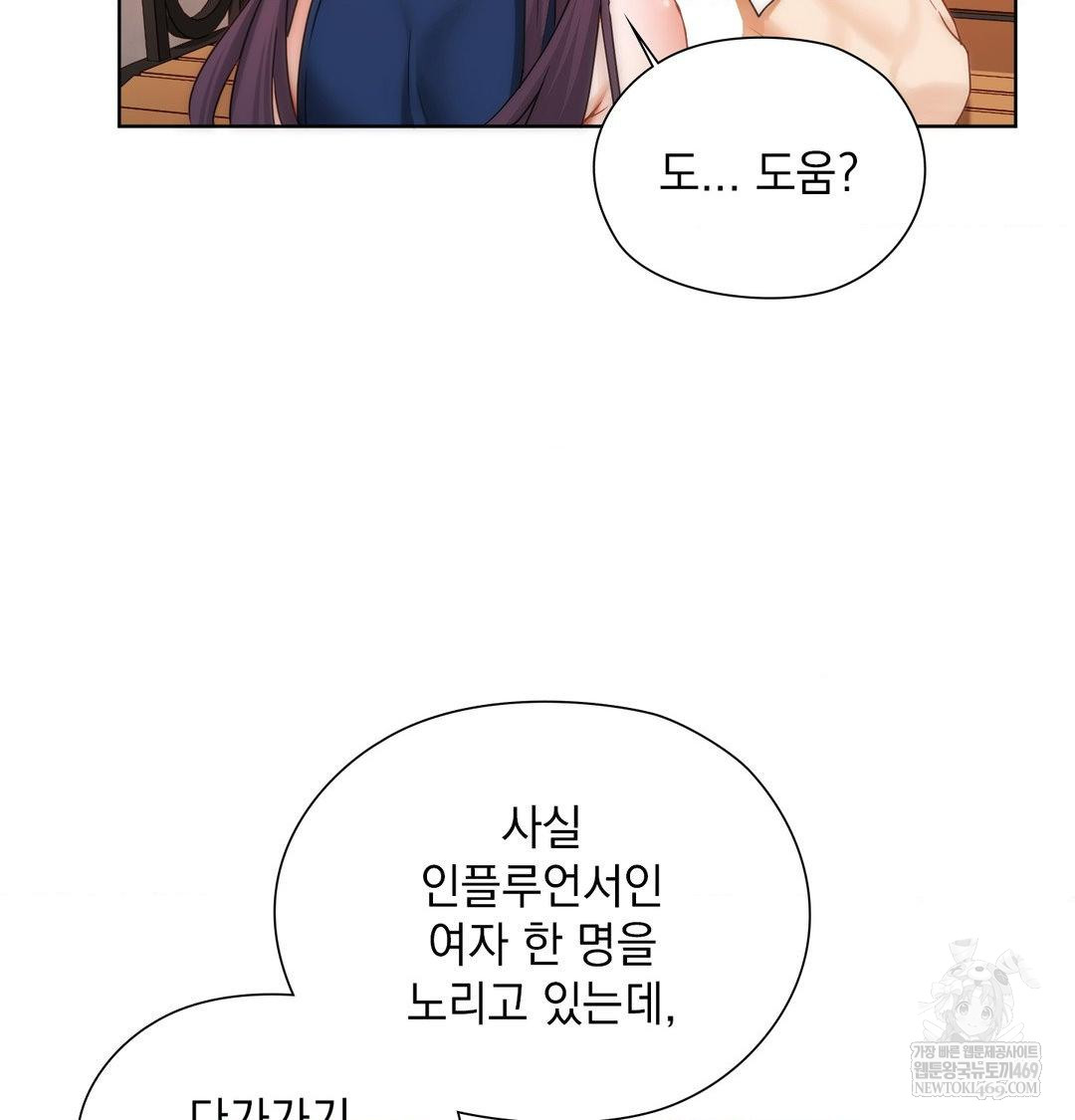 She Recommends a Harem Raw - Chapter 41 [photo 84] - MangaPorn