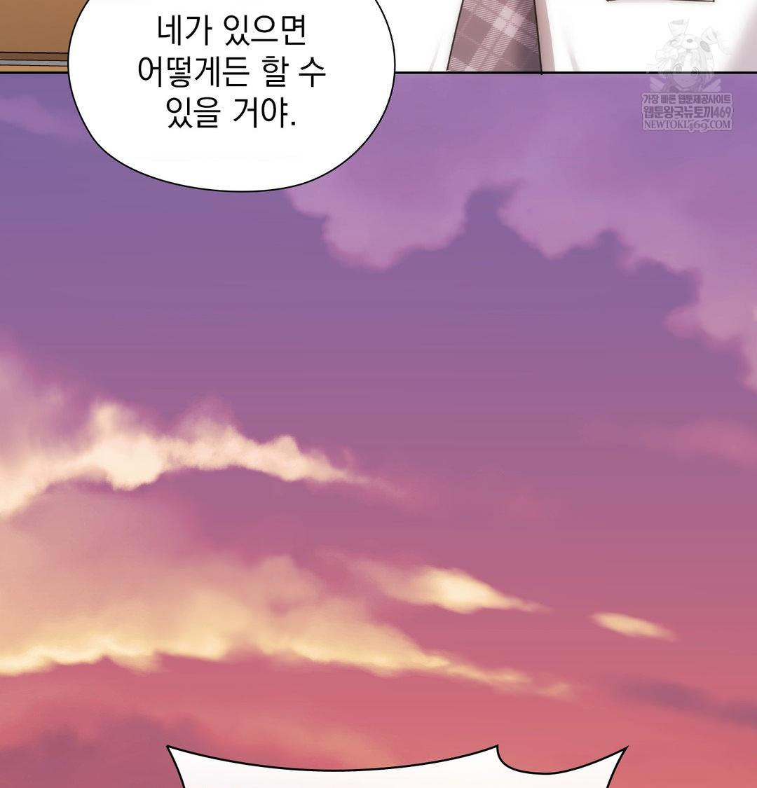 She Recommends a Harem Raw - Chapter 41 [photo 86] - MangaPorn