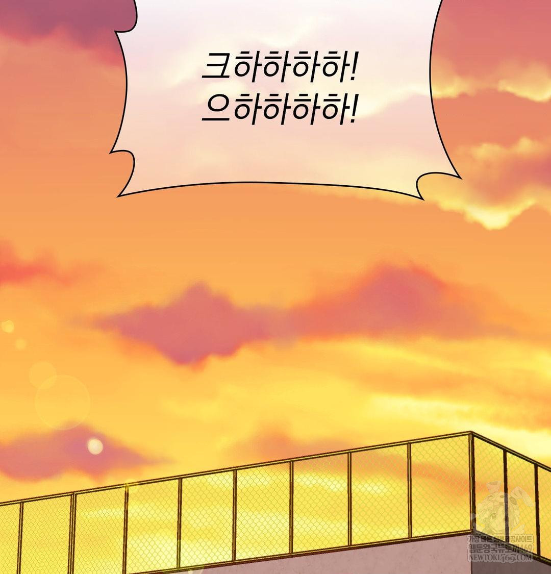 She Recommends a Harem Raw - Chapter 41 [photo 87] - MangaPorn