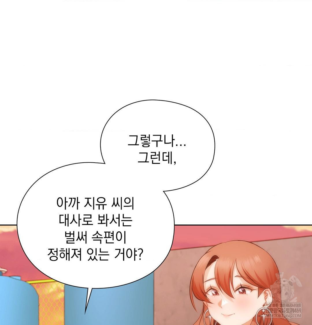 She Recommends a Harem Raw - Chapter 41 [photo 95] - MangaPorn