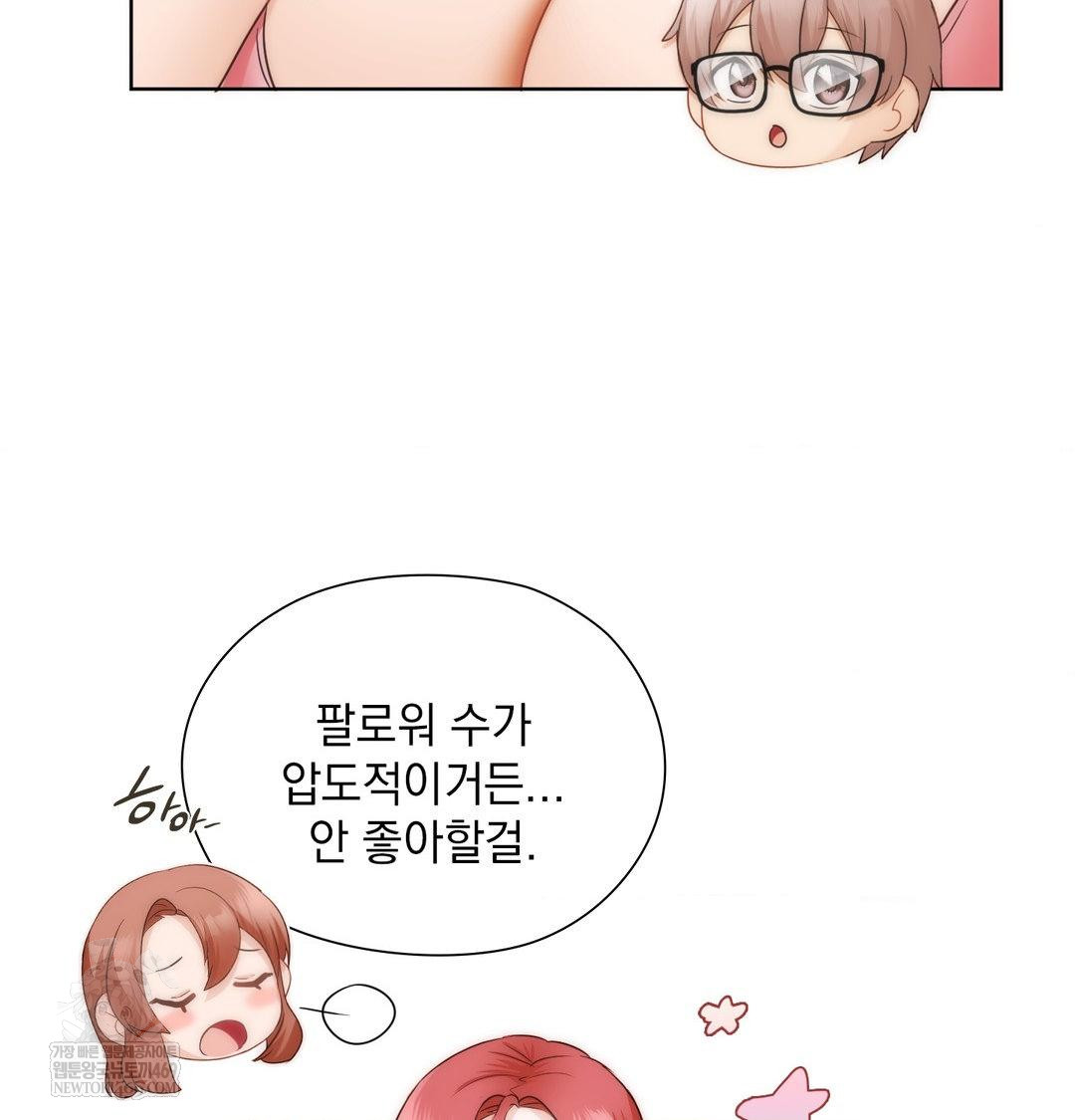 She Recommends a Harem Raw - Chapter 41 [photo 99] - MangaPorn