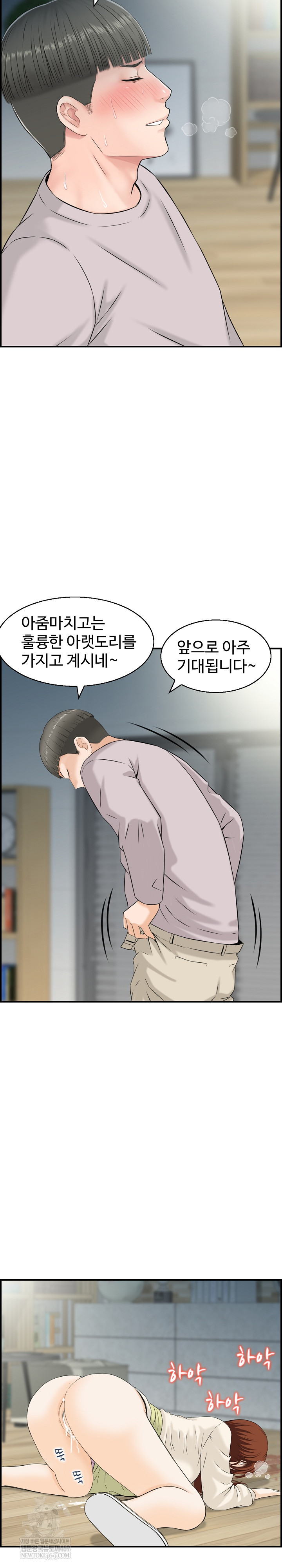 Compendium of Erotic Stories Raw - Chapter 31 [photo 13] - MangaPorn