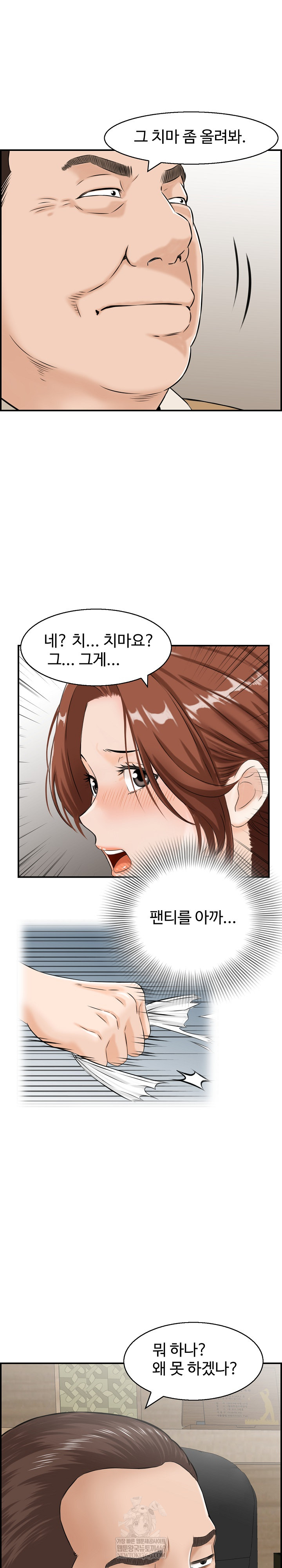 Compendium of Erotic Stories Raw - Chapter 31 [photo 20] - MangaPorn