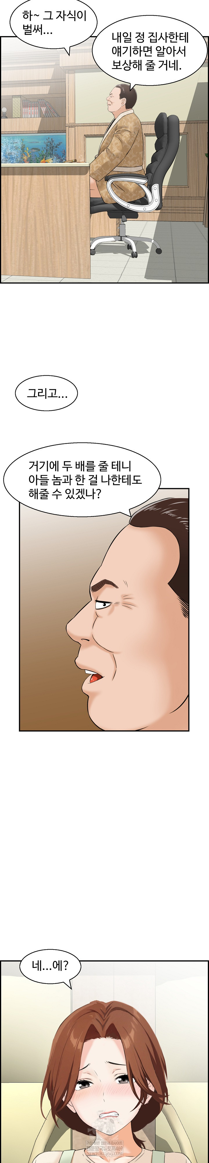 Compendium of Erotic Stories Raw - Chapter 31 [photo 23] - MangaPorn