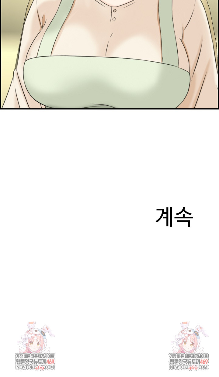 Compendium of Erotic Stories Raw - Chapter 31 [photo 24] - MangaPorn