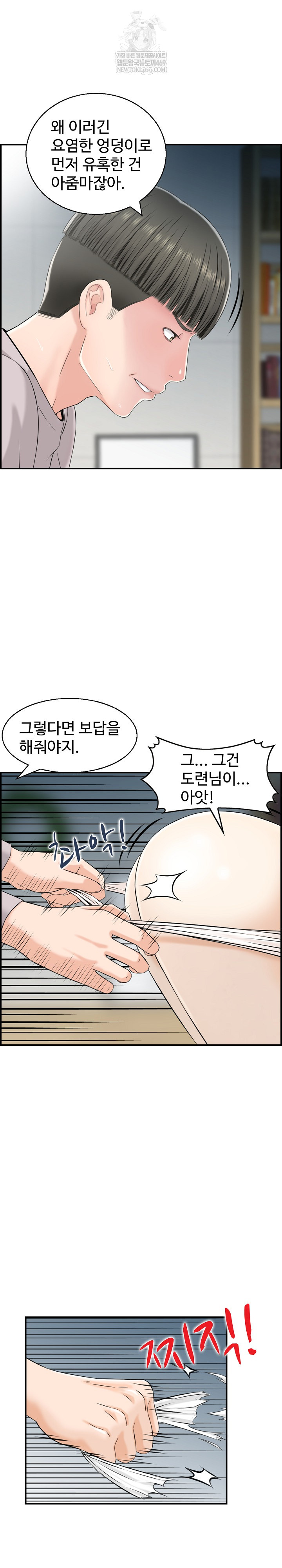 Compendium of Erotic Stories Raw - Chapter 31 [photo 4] - MangaPorn