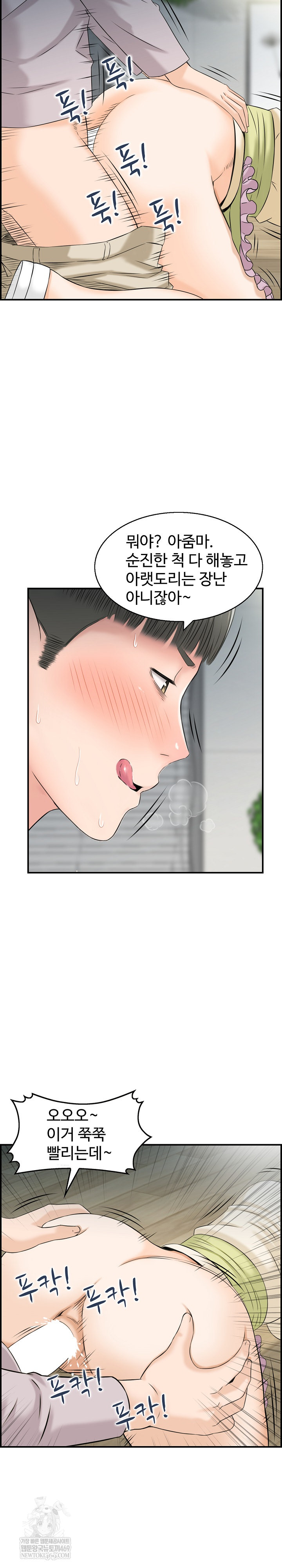 Compendium of Erotic Stories Raw - Chapter 31 [photo 9] - MangaPorn