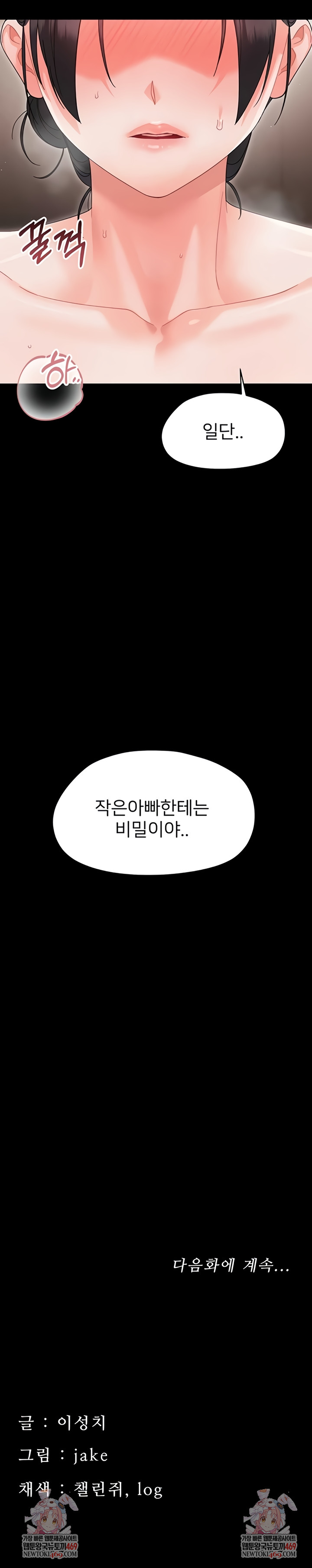 Small Beast Raw - Chapter 22 [photo 11] - MangaPorn