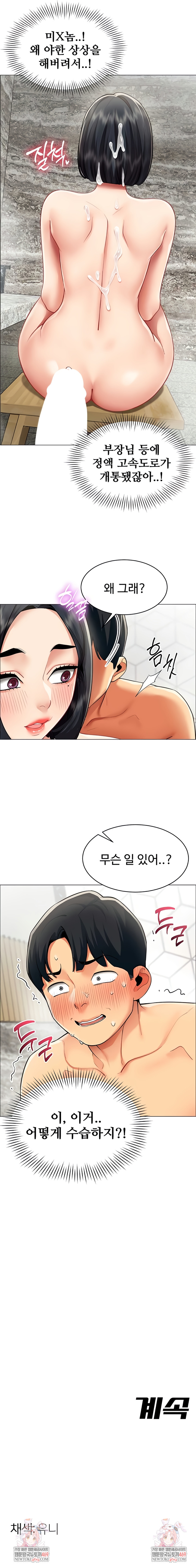 I Report Regarding Gender Raw - Chapter 16 [photo 6] - MangaPorn