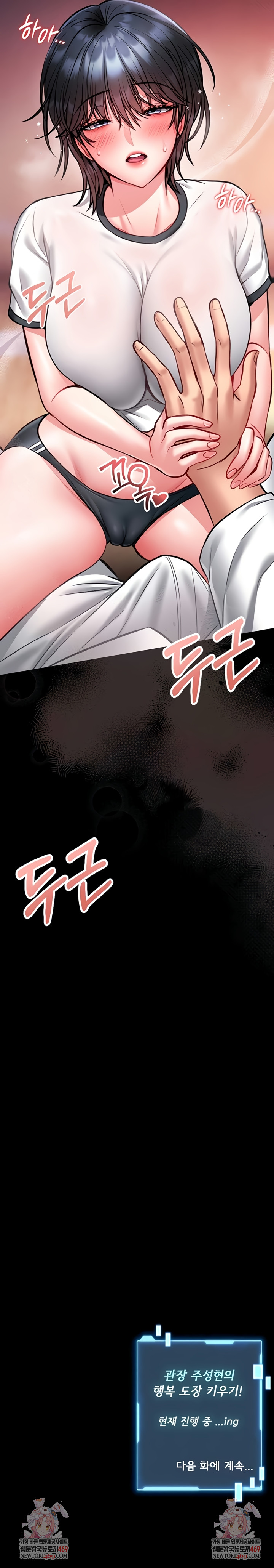 I Will Teach You Self Defense Raw - Chapter 13 [photo 12] - MangaPorn